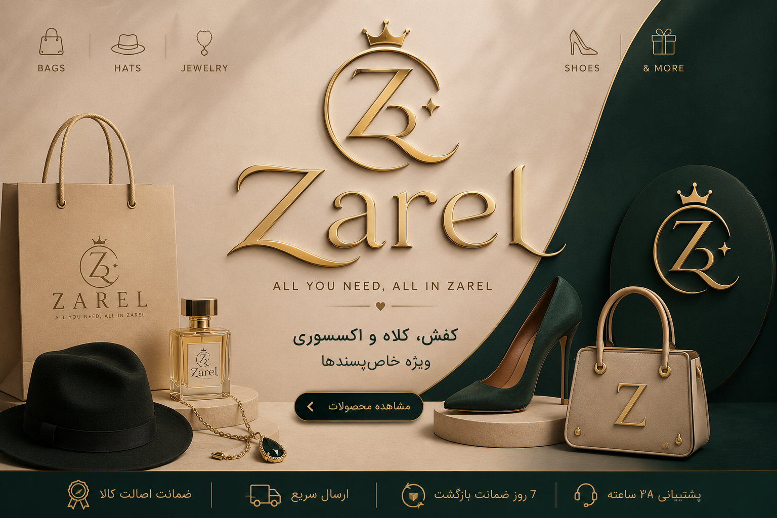 بهتـــربن انتخــــاب بـــرای بهتــرین شما🛍️